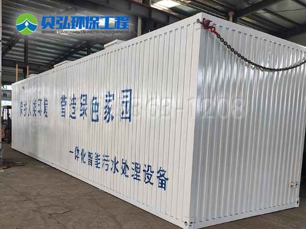 生活污水处理设备