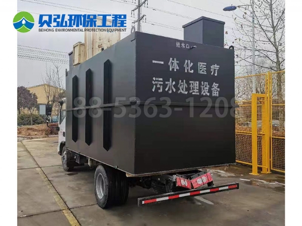 医院污水处理设备