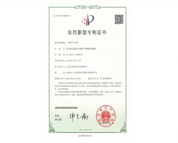 荣誉资质