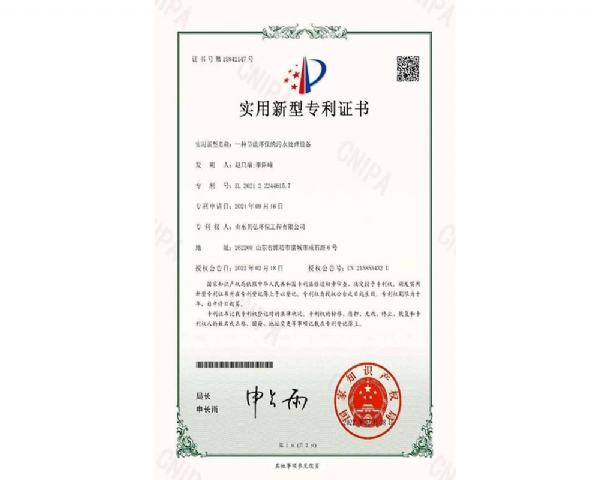 荣誉资质
