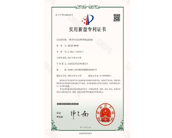 荣誉资质