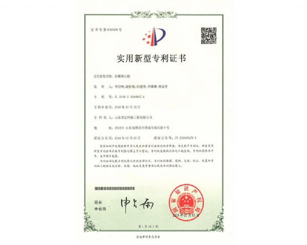 荣誉资质